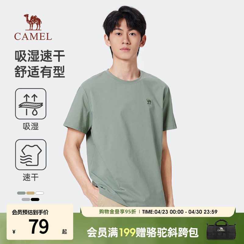 骆驼男装速干短袖t恤男女夏季2026情侣款纯色运动休闲半袖体恤