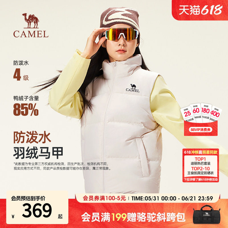 骆驼羽绒服马甲女装2026秋冬季保暖白色短款羽绒内胆马甲休闲外套