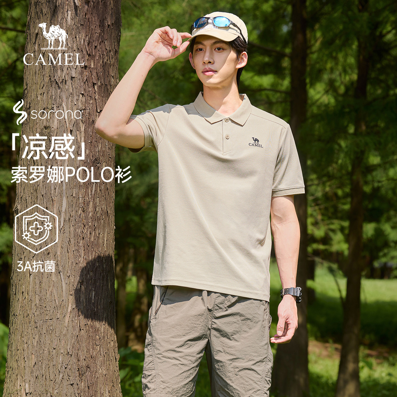 骆驼夏季新款POLO衫凉感短袖t恤图片