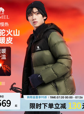 骆驼火山羽绒服90鸭绒男女同款