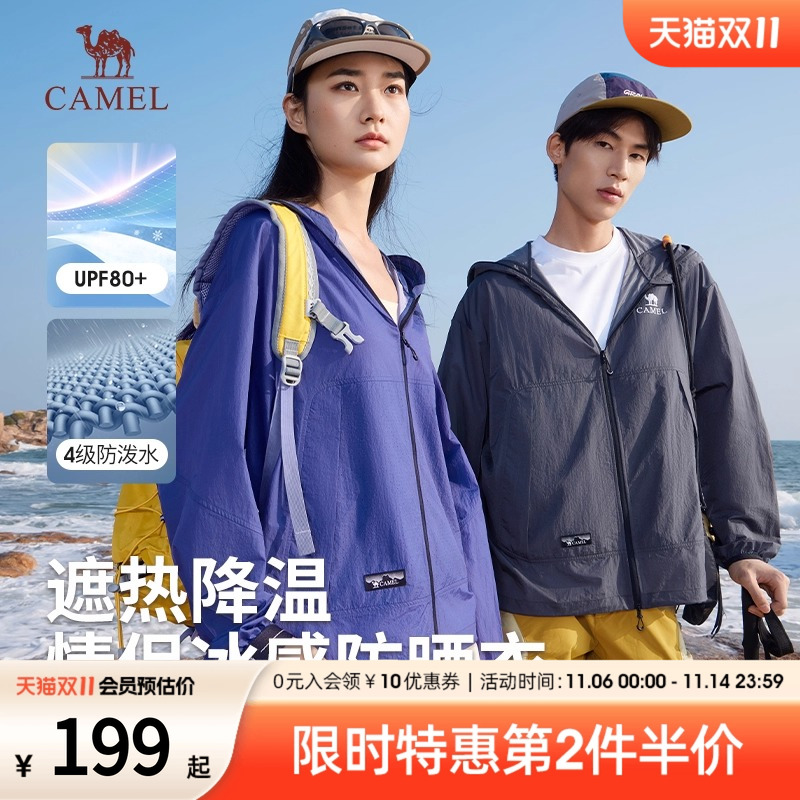 骆驼男装防晒衣男2025春夏户外遮阳防紫外线冰丝凉感防晒服UPF50+