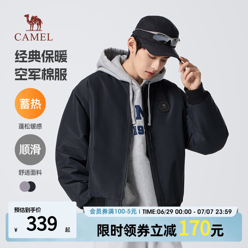 骆驼男装潮流时尚感休闲棒球领棉服秋季新款青年纯色日常通勤外套