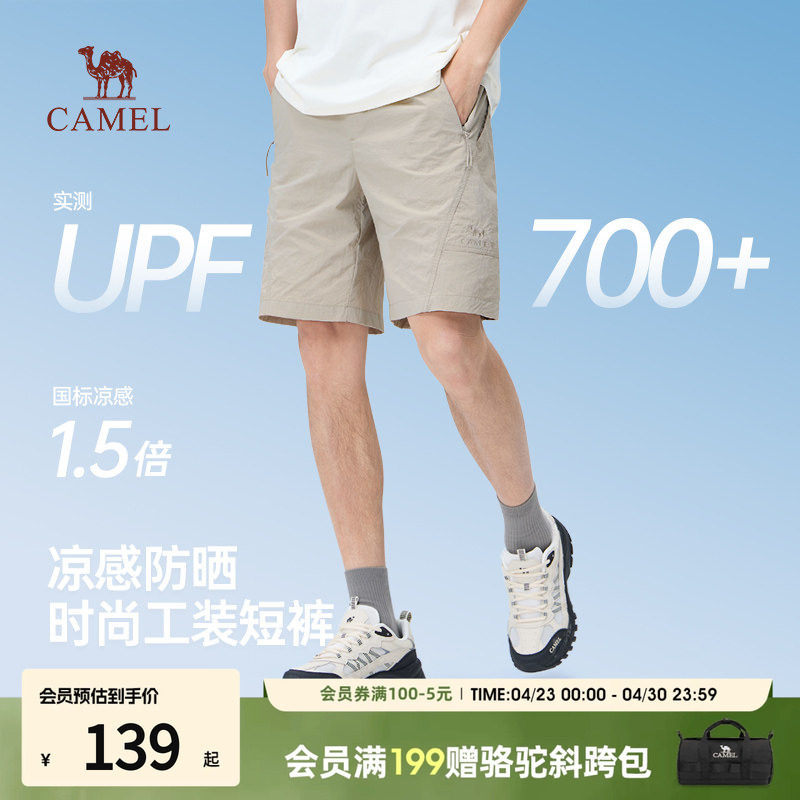 Camel/骆驼男装运动工装短裤男2026春夏宽松直筒休闲凉爽五分短裤