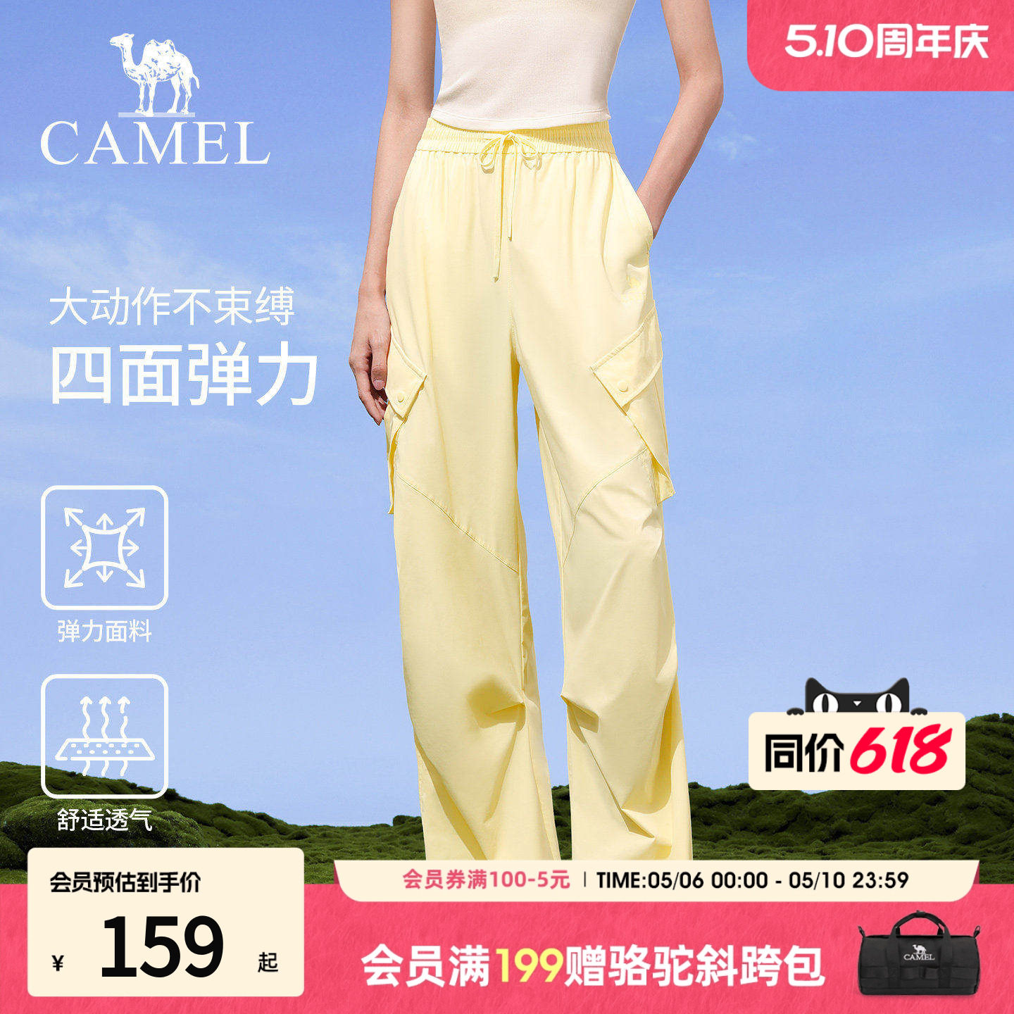骆驼休闲裤运动裤女款夏2026新款工装裤防晒宽松透气今年流行爆款
