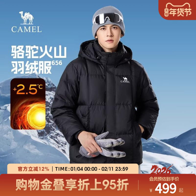 骆驼火焰羽绒服男女2025冬季连帽加厚保暖情侣防泼水面包服外套,男装,羽绒服,淘宝优惠券,粉丝福利购,淘宝优惠卷
