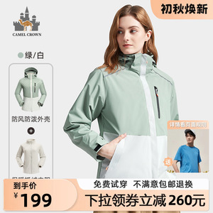 皇家骆驼户外三合一冲锋衣女抓绒内胆进藏服防风登山服装外套男