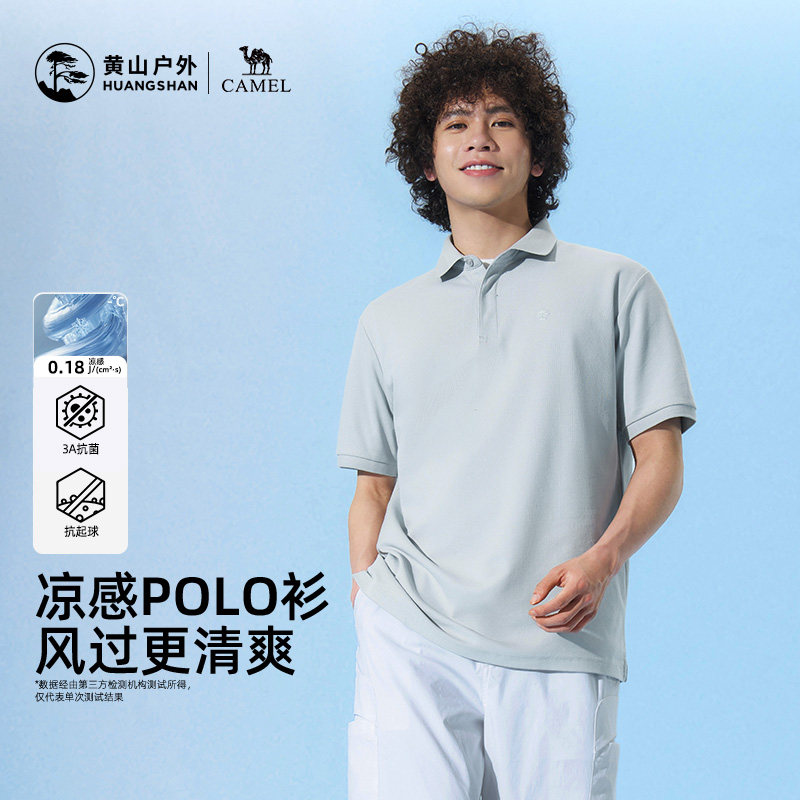 骆驼联名黄山男装短袖亲肤polo衫男2026春夏新款透气翻领t恤男图片