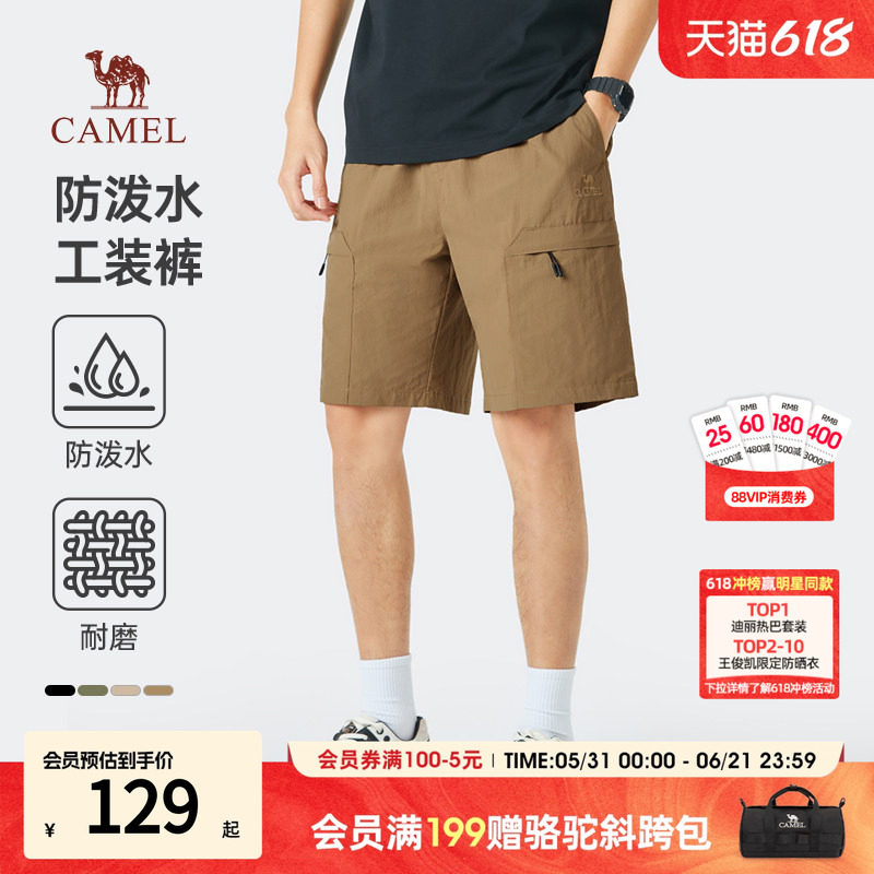 骆驼男装工装短裤防泼水夏季薄款男裤速干宽松直筒休闲运动五分裤