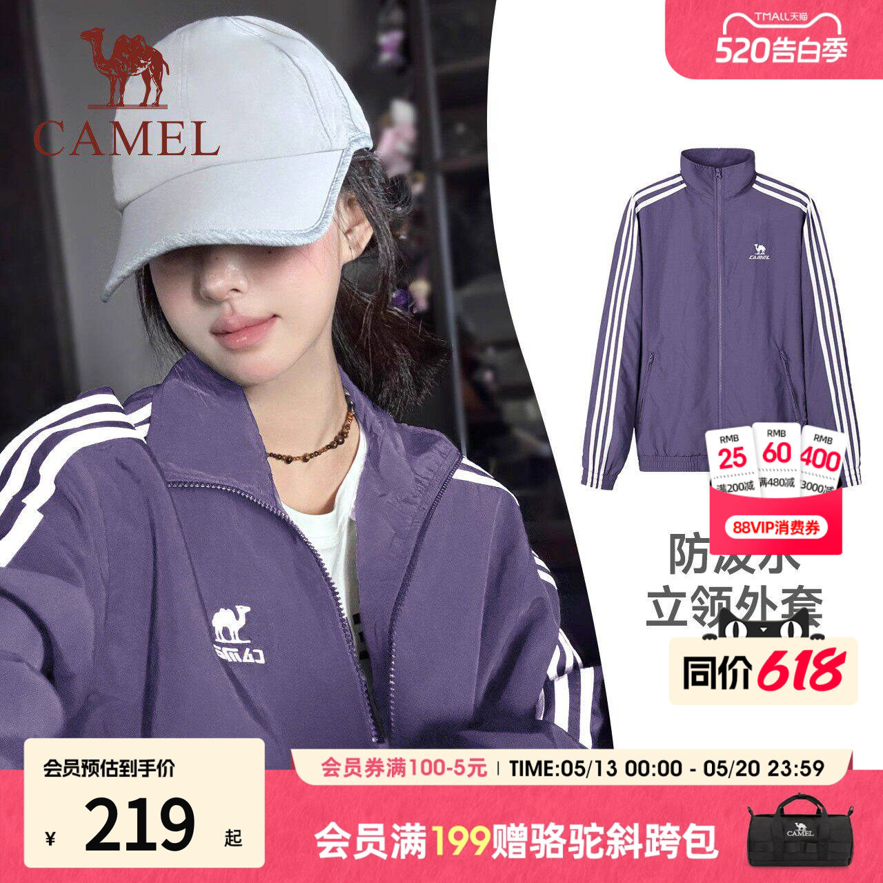 CAMEL骆驼迪丽热巴同款运动风立领外套女户外防泼水短款夹克