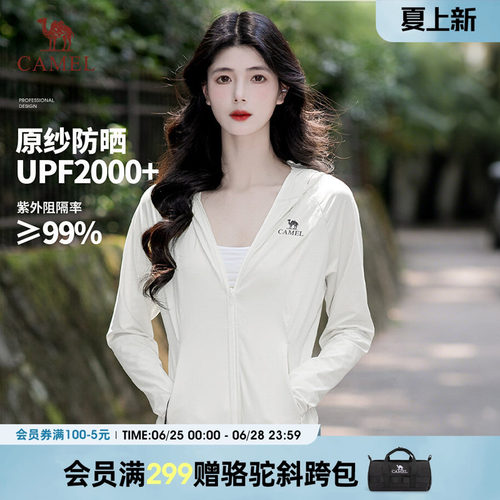 骆驼原纱防晒衣凉感冰丝皮肤衣