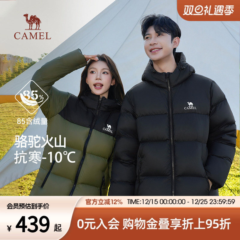 【男女同款】骆驼火山羽绒服短款