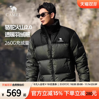 骆驼火山羽绒服短款加厚