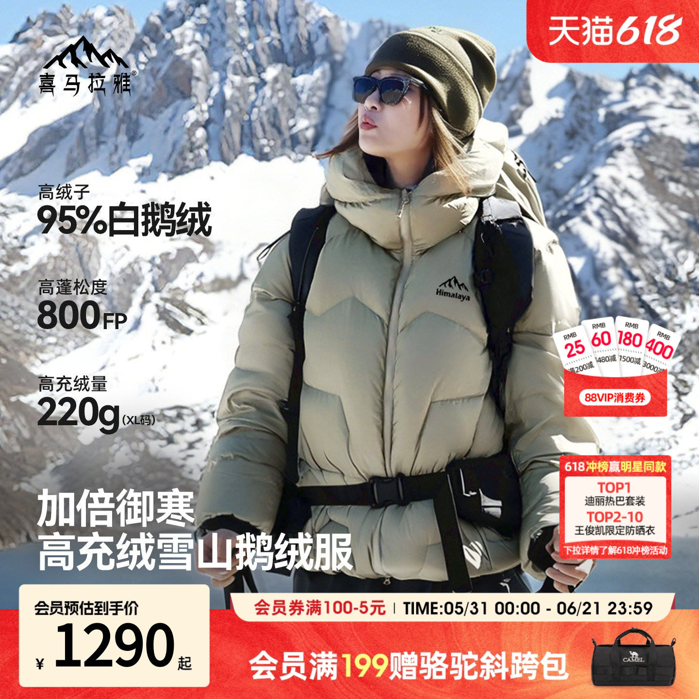 骆驼喜马拉雅藻灰绿玉龙鹅绒防风