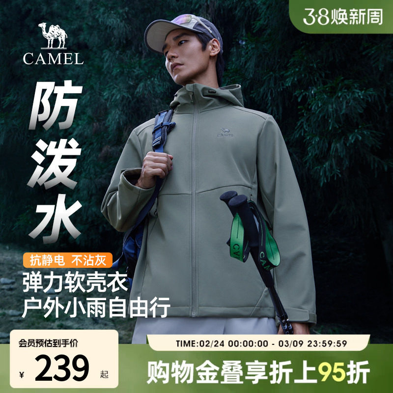 骆驼男装软壳外套秋冬新款户外防泼水防风加绒保暖休闲连帽外套