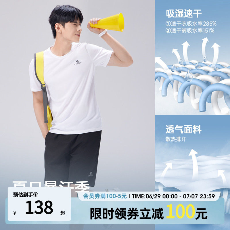 骆驼休闲运动男女夏季2026新款情侣速干短t恤短裤套装