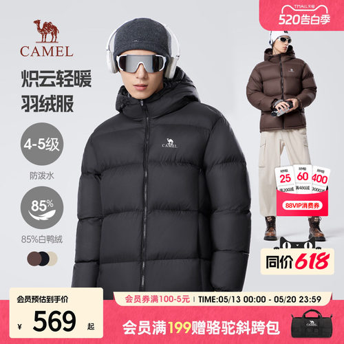 骆驼连帽短款小红书羽绒服