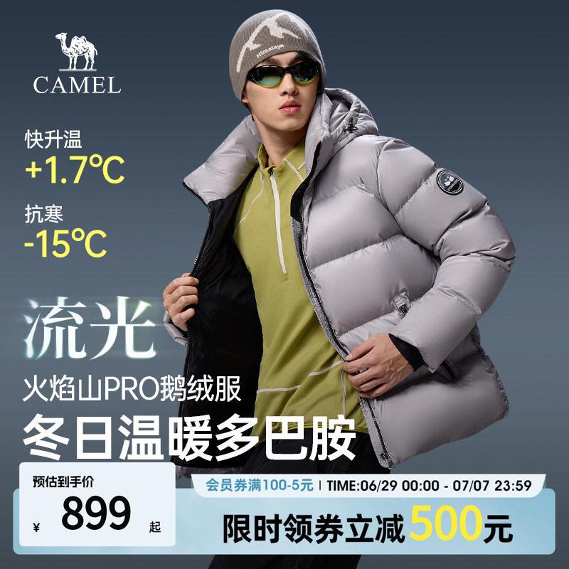 Camel/骆驼火焰山pro鹅绒服青少年抗寒男士高级感冬装羽绒服