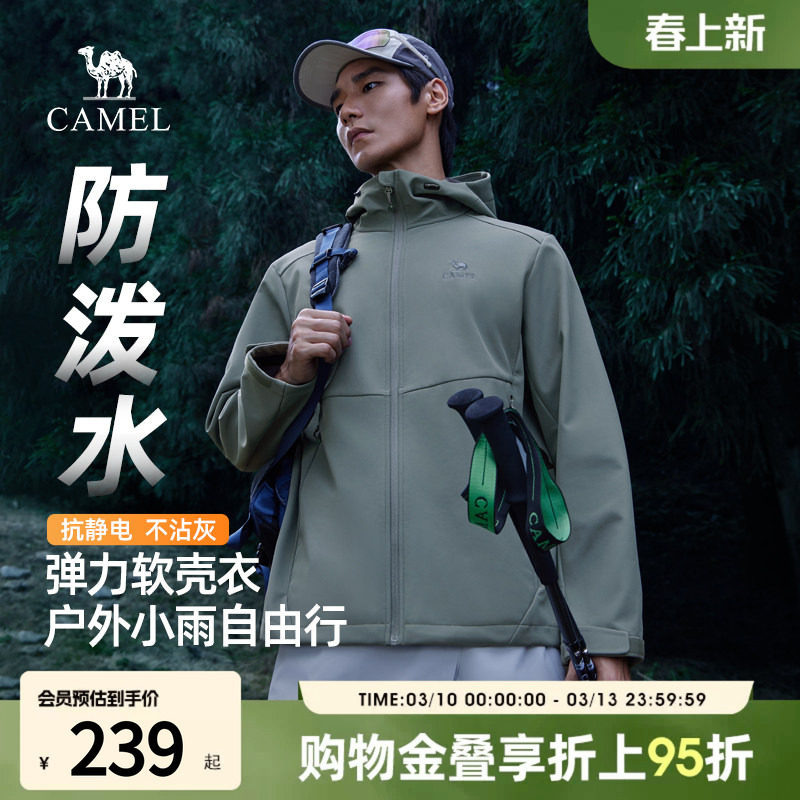 骆驼男装软壳外套秋冬新款户外防泼水防风加绒保暖休闲连帽外套