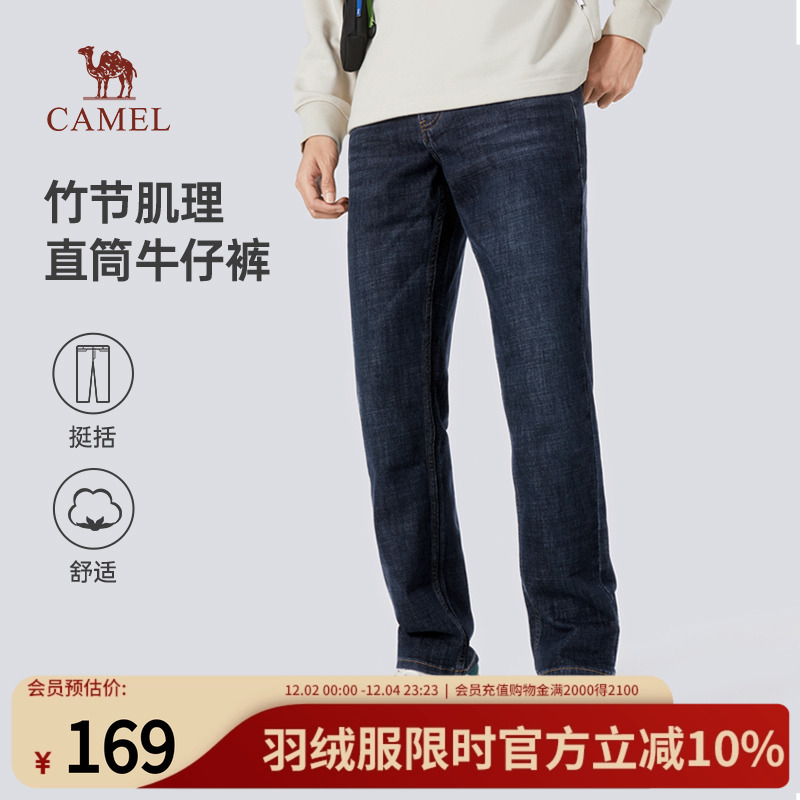 骆驼男装牛仔裤Camel拉链