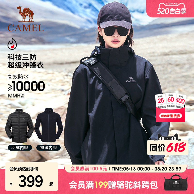 骆驼外套女款2026新款春装长袖带帽户外运动冲锋衣三防一件顶多件