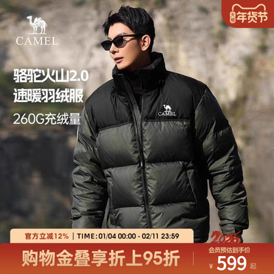 骆驼火山羽绒服短款加厚