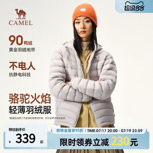 骆驼火焰山排骨羽绒服女2026新款冬季90鸭绒宽松轻薄女士羽绒外套