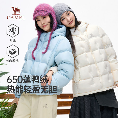 骆驼户外羽绒服百搭外套防静电款