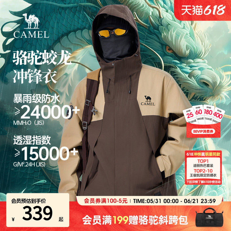 骆驼男装防泼水男装夹克