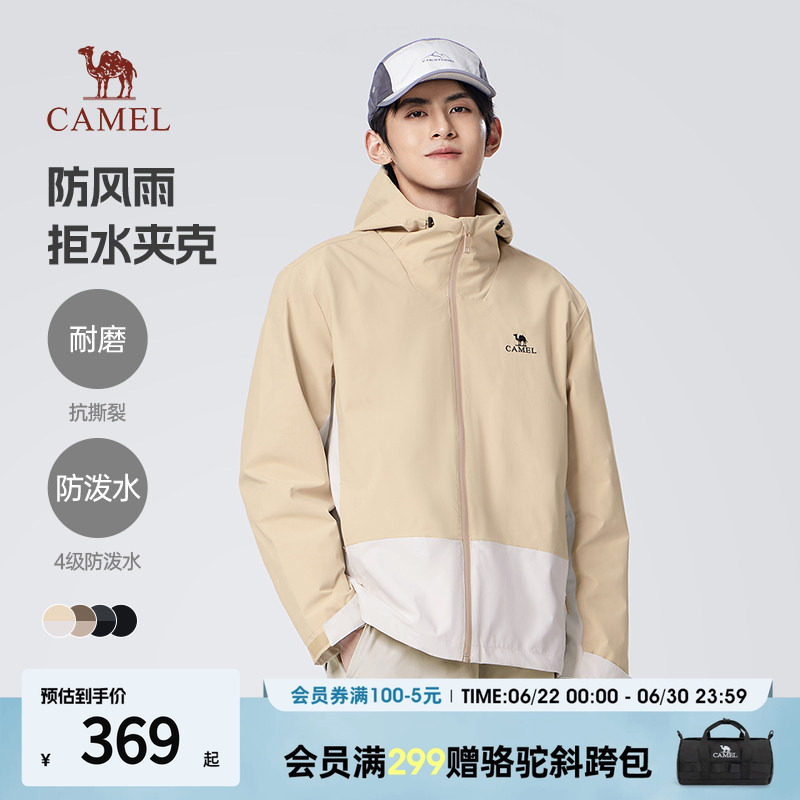 骆驼男装时尚夹克户外轻