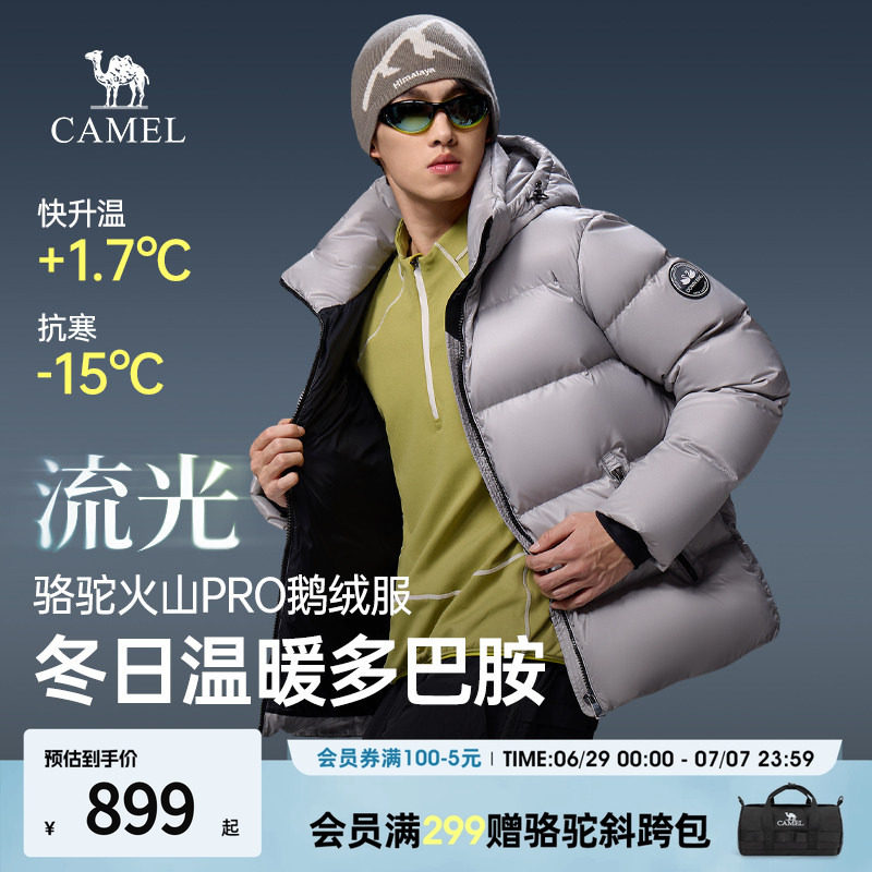 Camel/骆驼火焰山pro鹅绒服青少年抗寒男士高级感冬装羽绒服