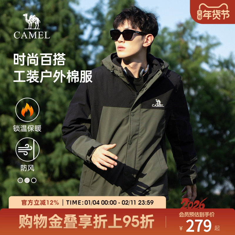 骆驼棉服夹克男女款外套2023新款棉衣防风防水保暖户外旅游登山服,男装,棉衣,淘宝优惠券,粉丝福利购,淘宝优惠卷