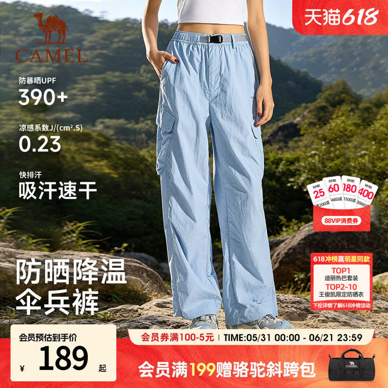 骆驼企鹅户外速干裤女裤夏薄款