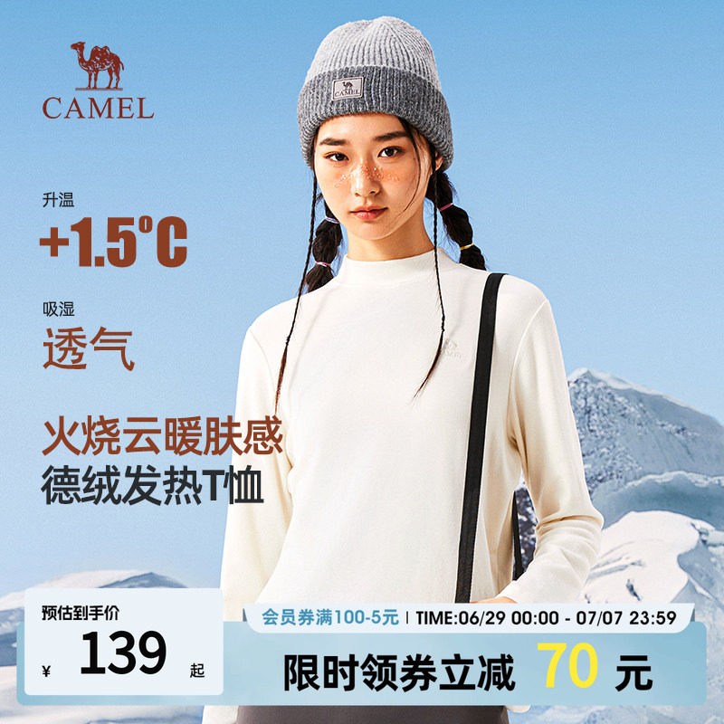 骆驼女装发热T恤2026秋冬新款半高领德绒保暖叠穿打底长袖上衣