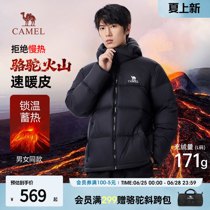 【男女同款】骆驼火山羽绒服短款