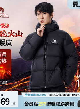 骆驼火焰山羽绒情侣短款