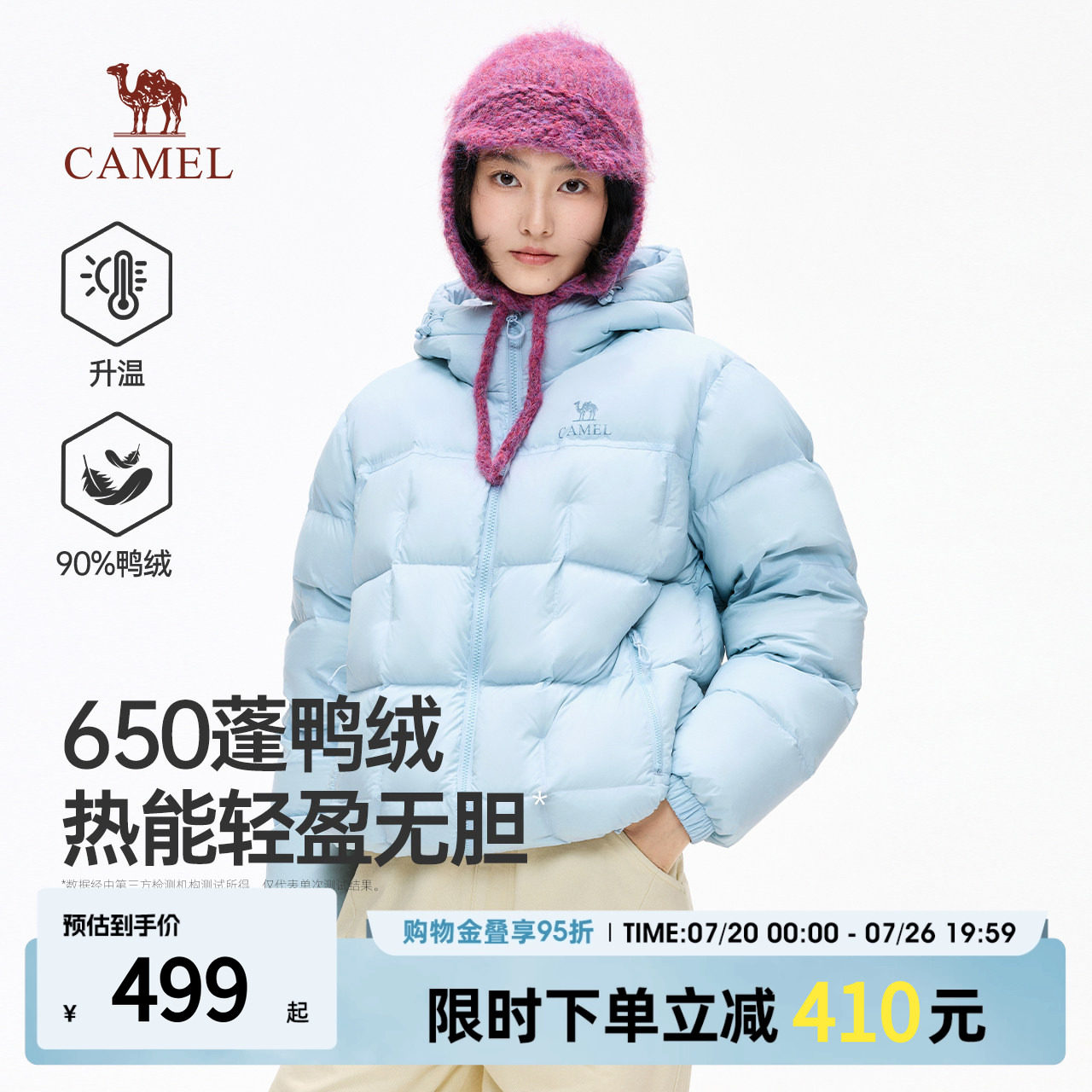 骆驼户外羽绒服百搭外套2026冬季新款650蓬鸭绒防静电款保暖外套