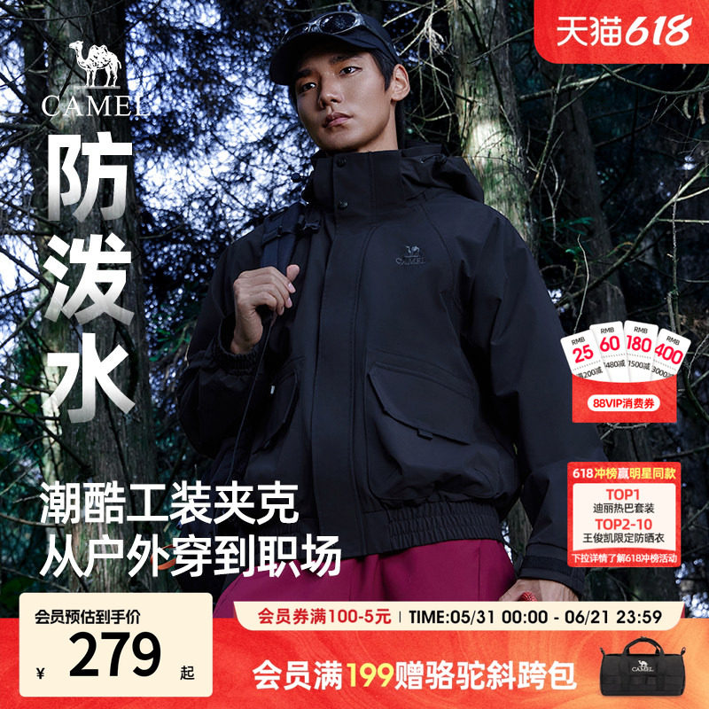 骆驼男士2026新款外套户外工装防风情侣春装休闲夹克外套高级感