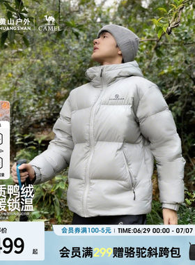 骆驼黄山联名2026冬季新款羽绒服男女白鸭绒短款休闲女面包外套
