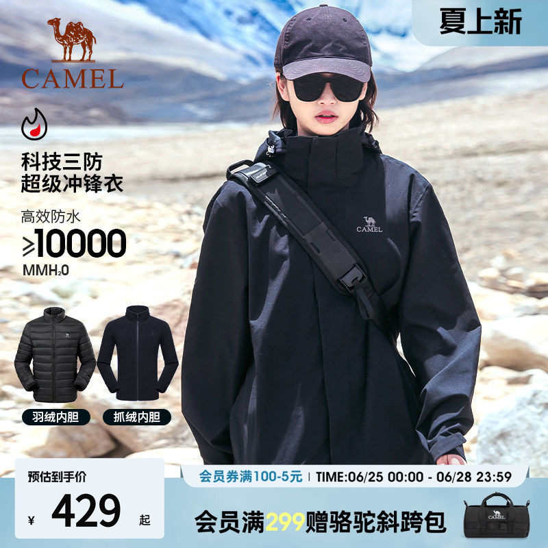 骆驼外套女款2026新款户外冲锋衣
