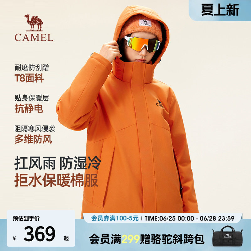 骆驼保暖棉服女秋冬季2026新款户外防风夹克外套潮流加绒棉衣棉袄