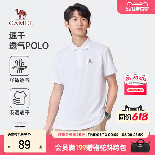 骆驼速干POLO衫男2026夏新款透气短袖高级感帅气运动休闲百搭T恤