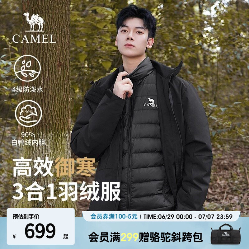 骆驼冬季三合一户外内胆男女同