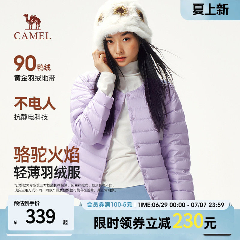 骆驼火焰轻薄羽绒服女短款紫色圆领抗静电百搭外套冬季外套V领
