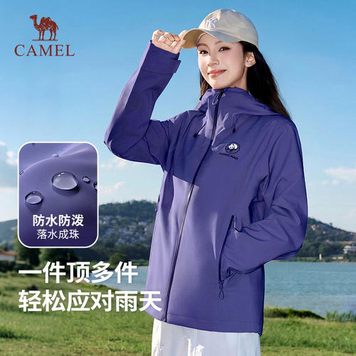 骆驼熊猫雨壳2.0户外防泼水外套
