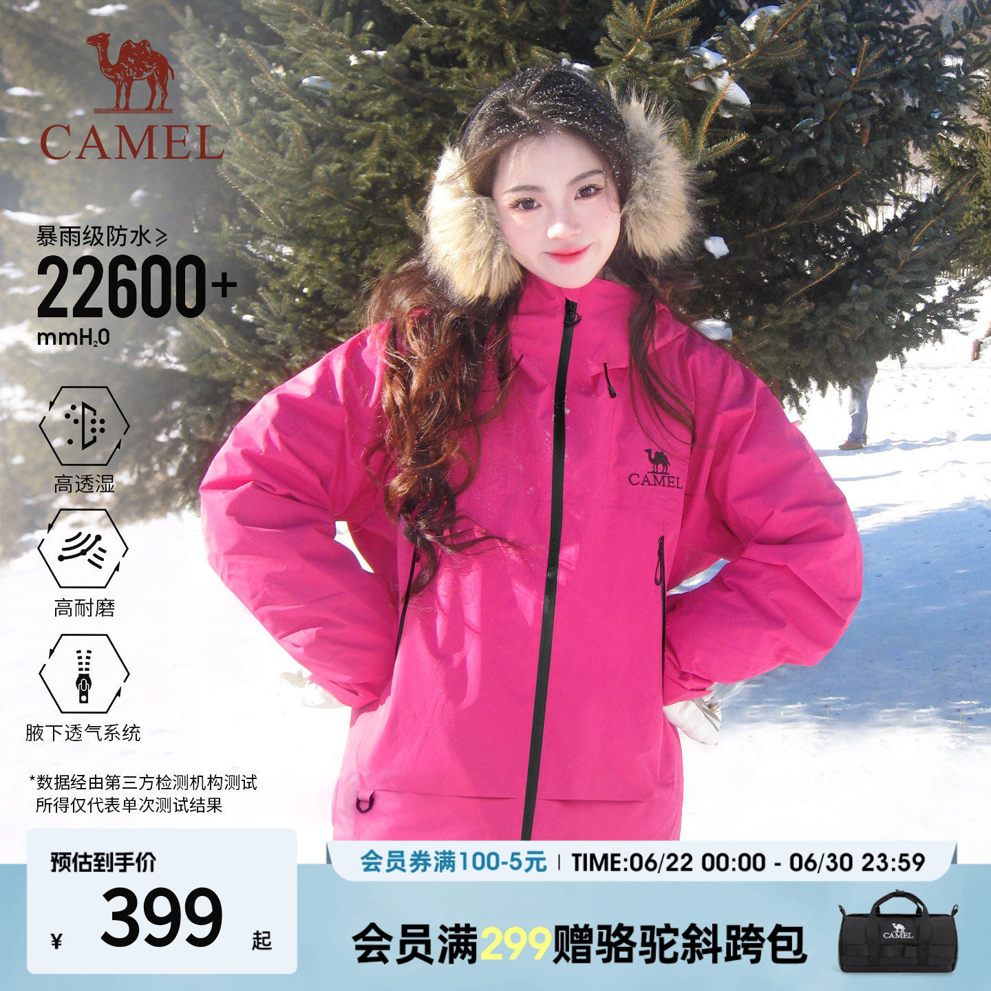骆驼彩壳冲锋衣男女户外外套透气