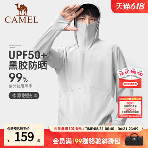 骆驼防紫外线钓鱼防晒服男夏季新款冰丝凉感透气黑胶防晒衣女