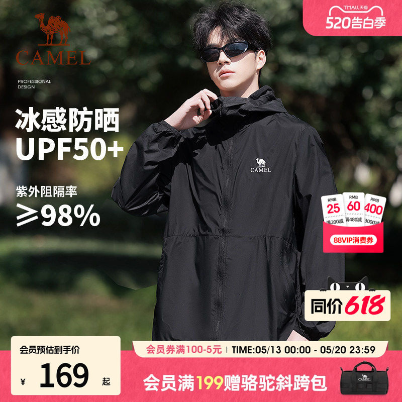 骆驼防晒衣户外2026夏季新款男女款防紫外线轻薄透气防晒服外套