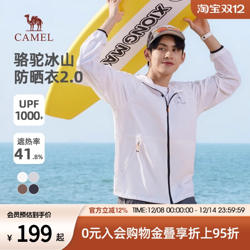 骆驼男装原纱防晒衣男女2025新款凉感钓鱼防晒服防紫外线皮肤衣