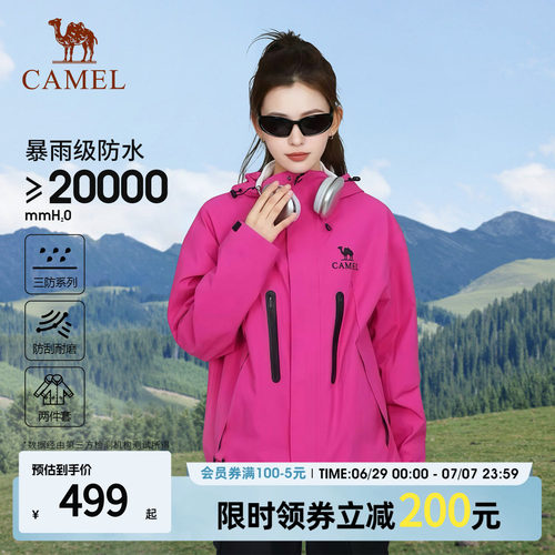 骆驼王者凯甲户外冲锋衣防水登山