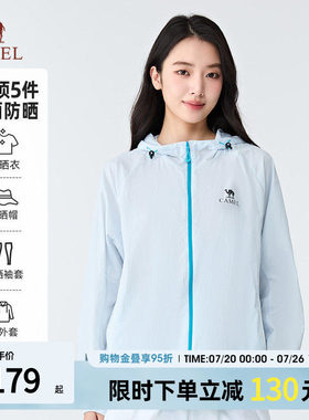 骆驼小清盾防晒衣户外外套百搭